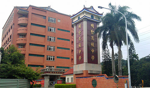 sisterschool in china