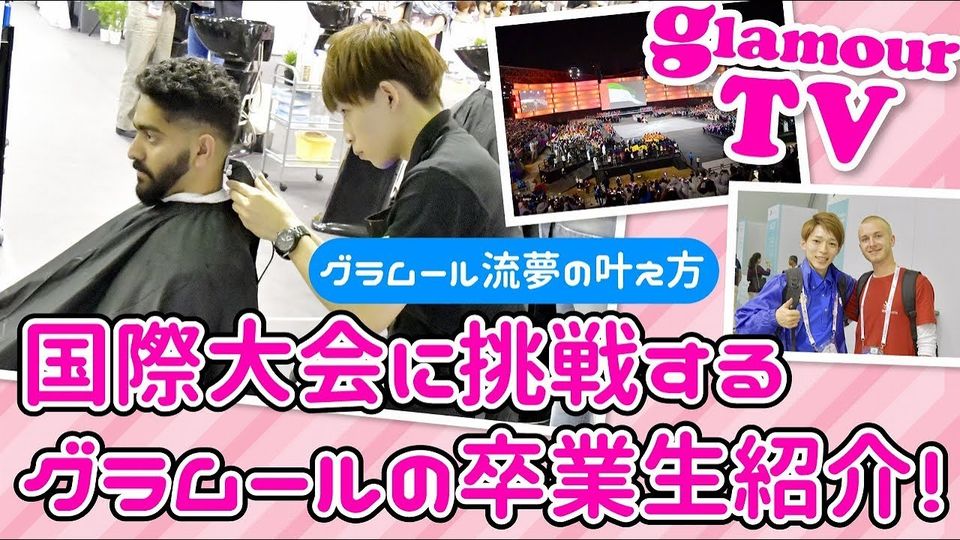 動画サムネイル：国際大会に挑戦するグラムールの卒業生紹介！（川村桂矢選手）